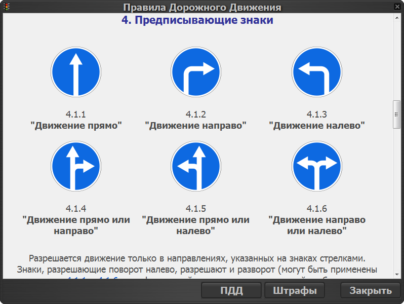 Билеты по ПДД. Билеты ПДД. Категории ПДД. Билеты ПДД сложные вопросы 2022.